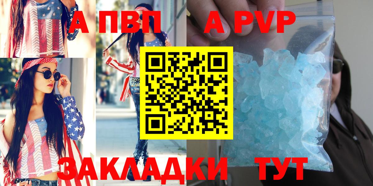 Alfa_PVP  APVP VHQ  А ПВП крисы CK  Вход с VPN  Красногорск 