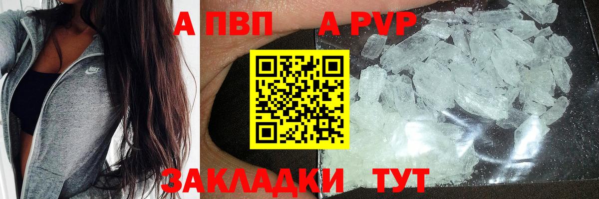 APVP Соль Красногорск