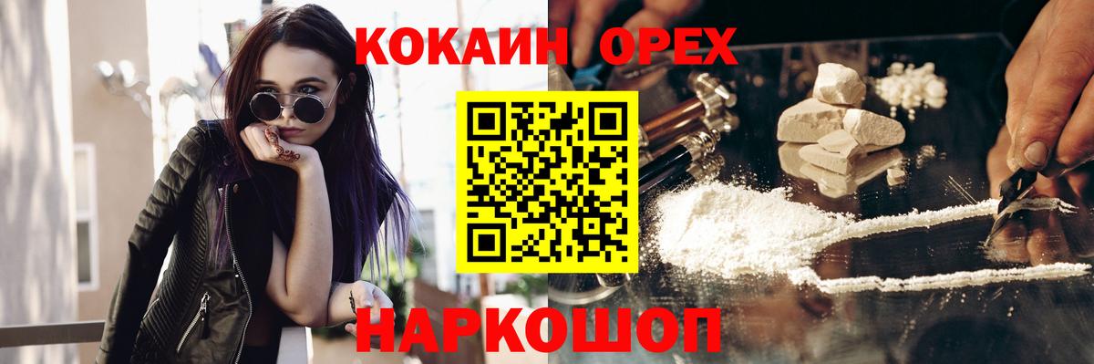 COCAIN Перу  Вход с VPN  Красногорск 