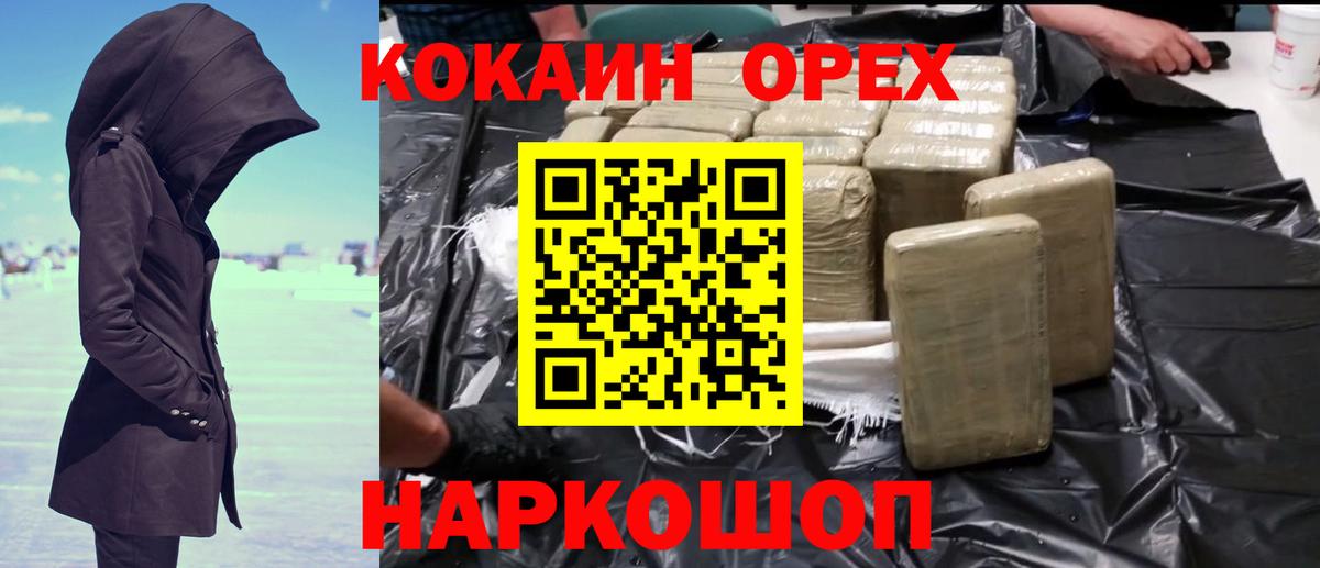 COCAIN Эквадор Красногорск