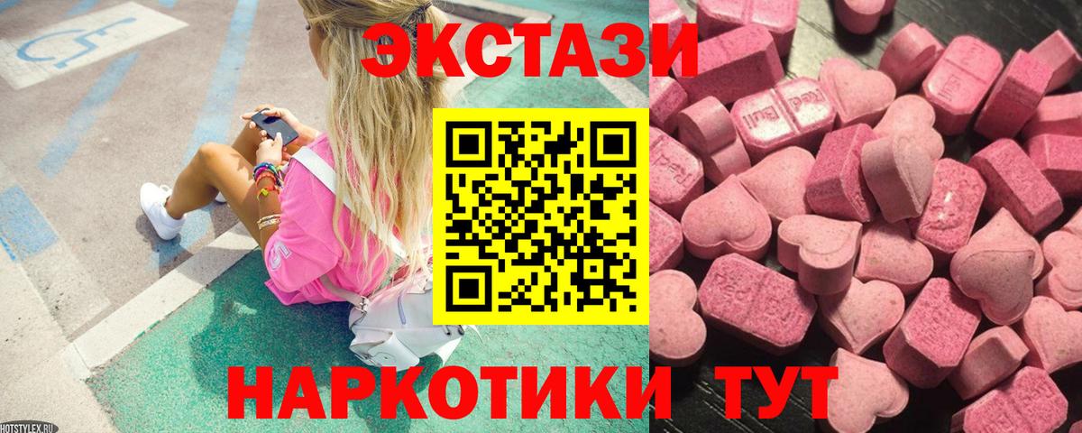 ЭКСТАЗИ круглые Красногорск