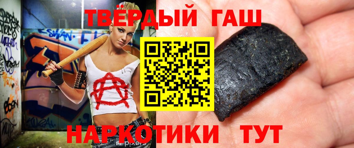 ГАШИШ Изолятор Красногорск