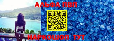 ALPHA-PVP Конаково