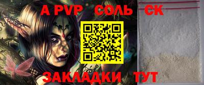 ALPHA-PVP Конаково