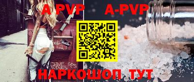 ALPHA-PVP Конаково