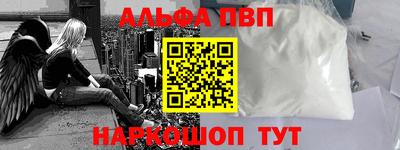 ALPHA-PVP Конаково