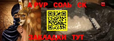 ALPHA-PVP Конаково