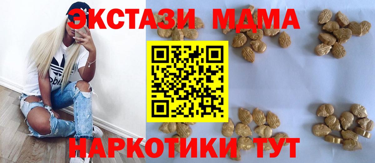 MDMA Molly  MDMA VHQ  Красногорск  MDMA  Вход с VPN 