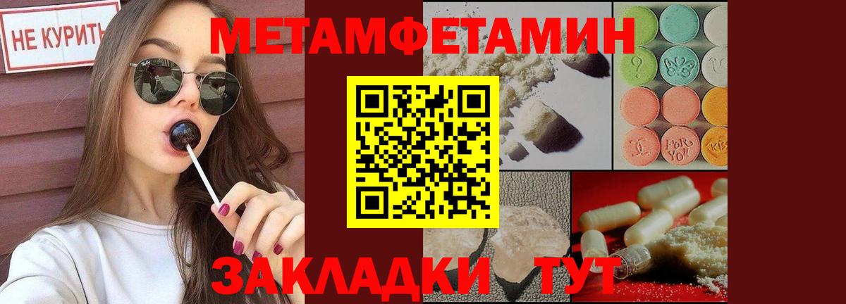 Первитин витя Красногорск