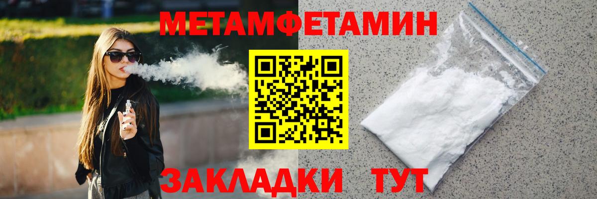 Красногорск  Первитин винт  Вход с VPN 