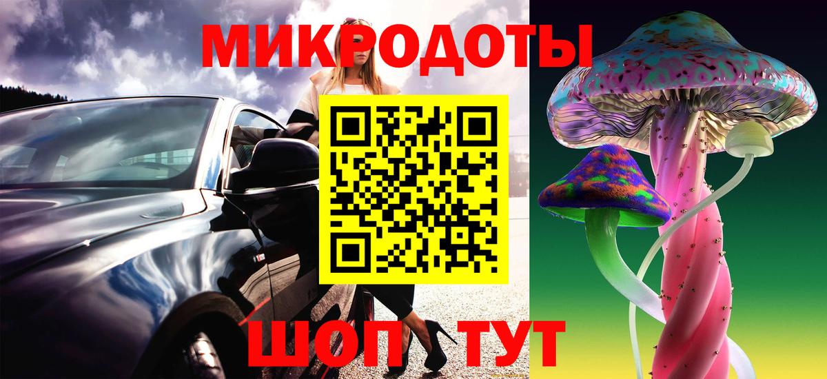 Псилоцибиновые грибы ЛСД Красногорск