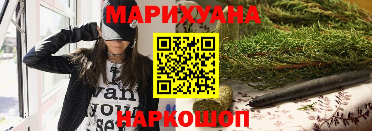 Меф МЯУ МЯУ кристаллы  Гашиш  Красногорск  Конопля  Вход с VPN  Гашиш  Каннабис  COCAIN 